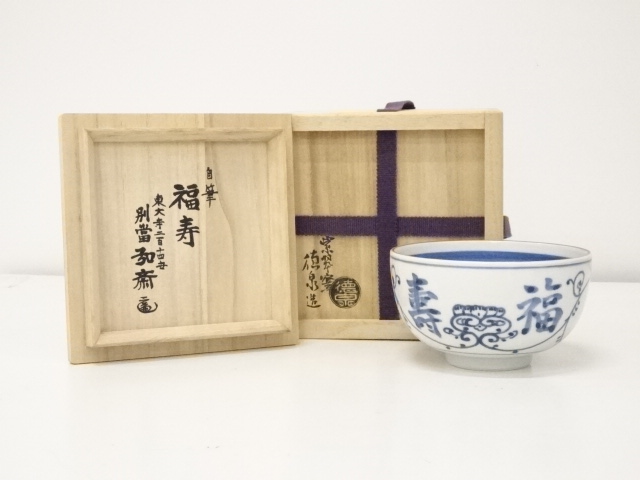 JAPANESE TEA CEREMONY / CHAWAN(TEA BOWL) 